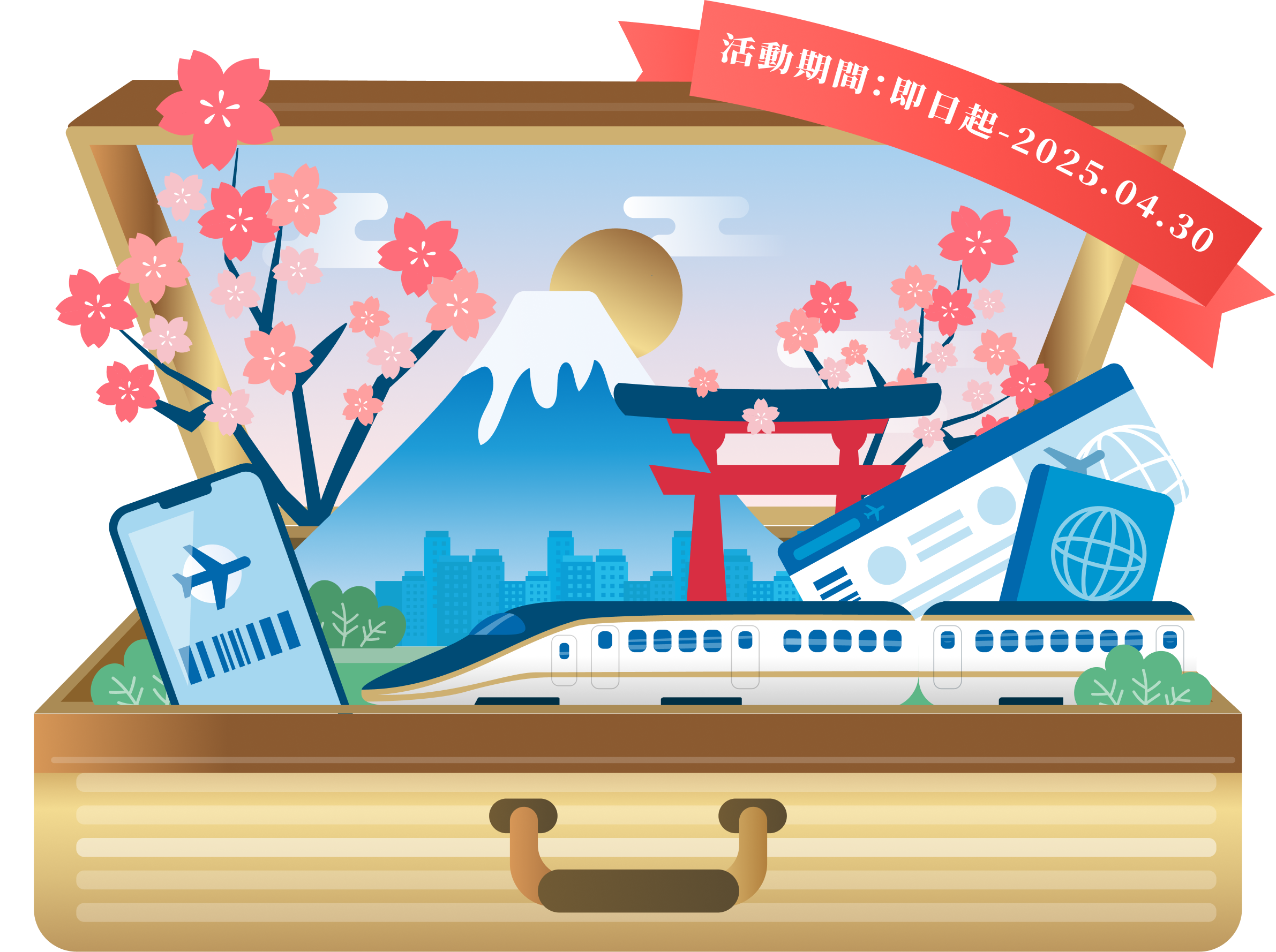 活動期間:即日起-2025.04.30