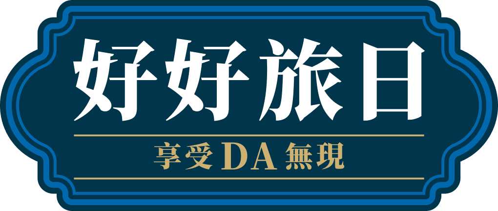 好好旅日