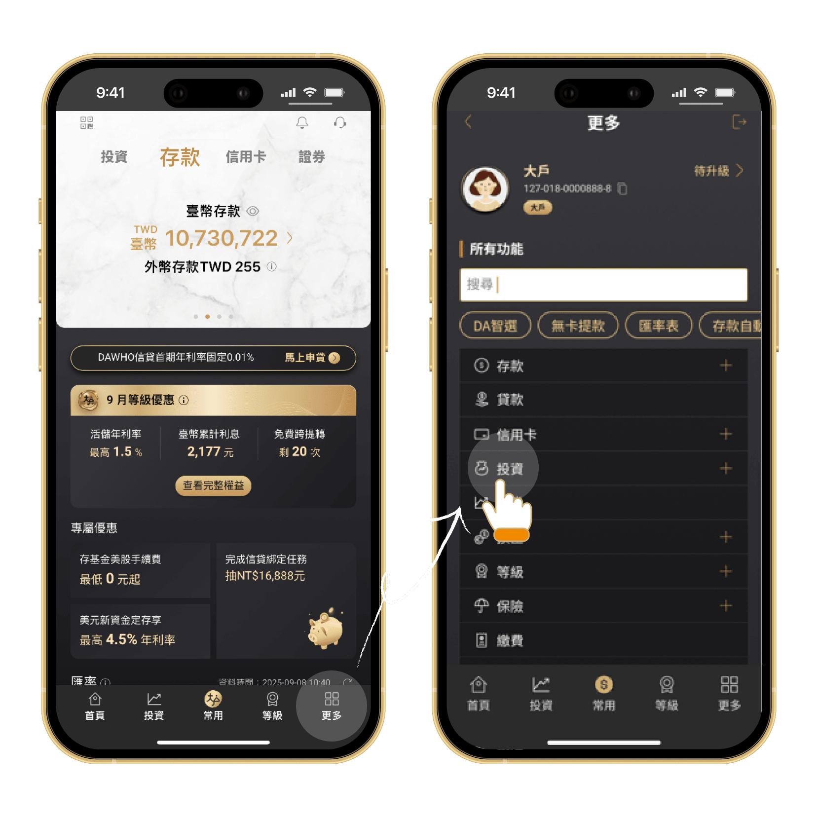 點擊右下方的【更多】功能頁面，選擇「投資專區」