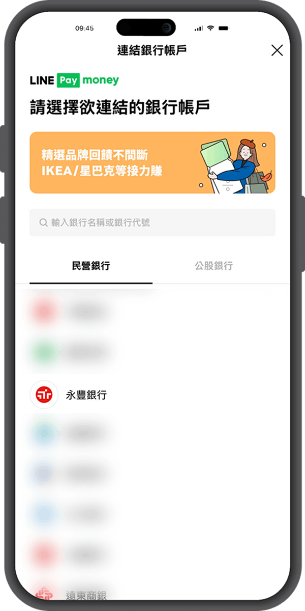 step 2，選擇新增銀行帳戶 首頁→我的→支付工具→立即新增銀行帳戶