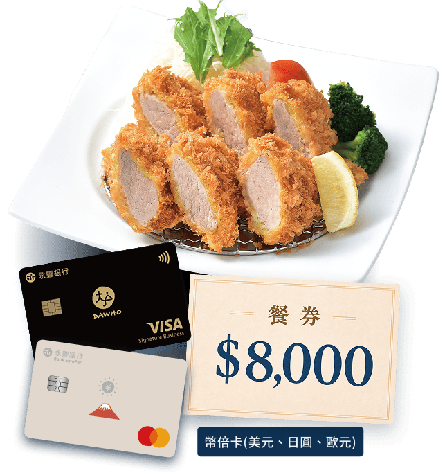幣倍卡(美元、日圓、歐元)