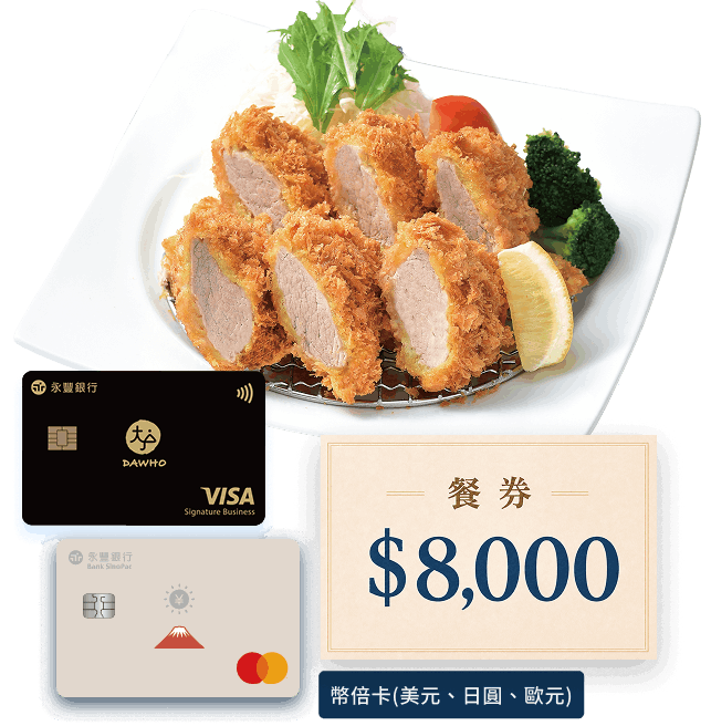 幣倍卡(美元、日圓、歐元)