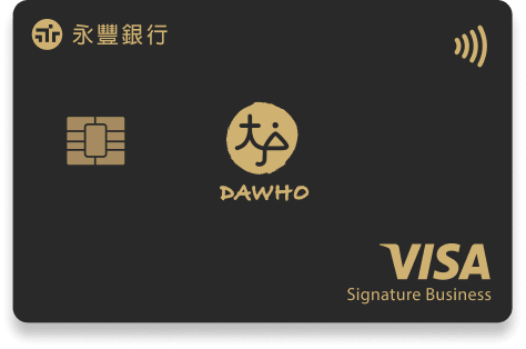 DAWHO信用卡