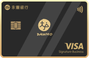 DAWHO 信用卡