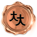 大大