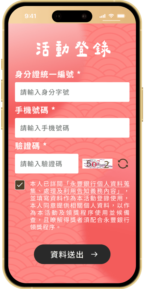 step 1,登錄活動網頁