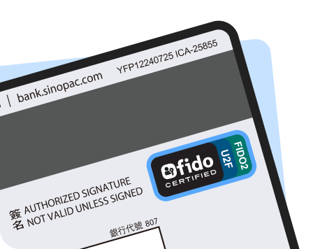 FIDO驗證 安全又便利