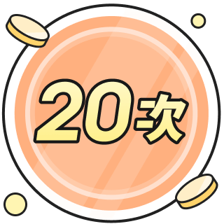 跨提+跨轉 免手續費