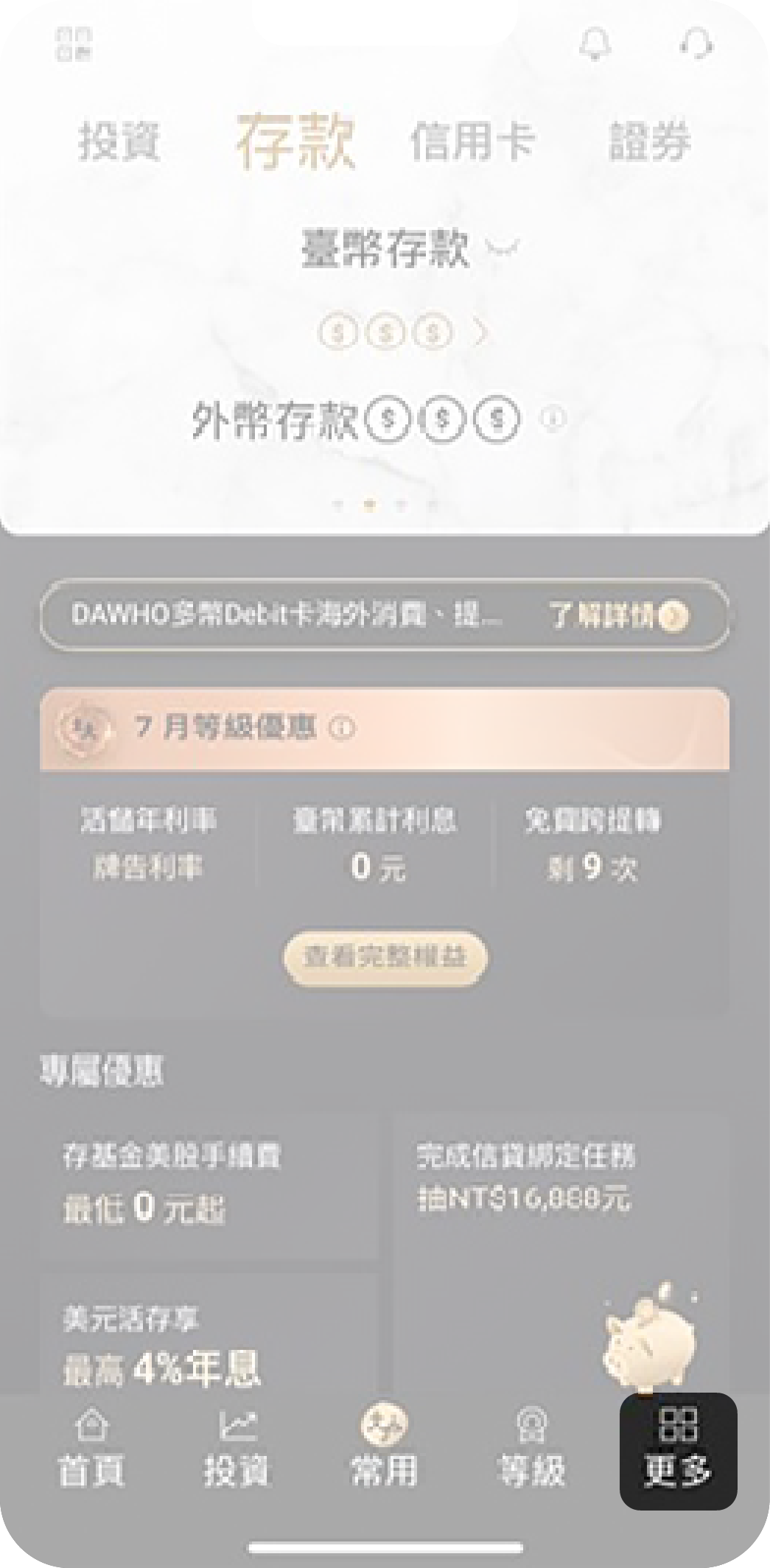 點選右下角「更多」