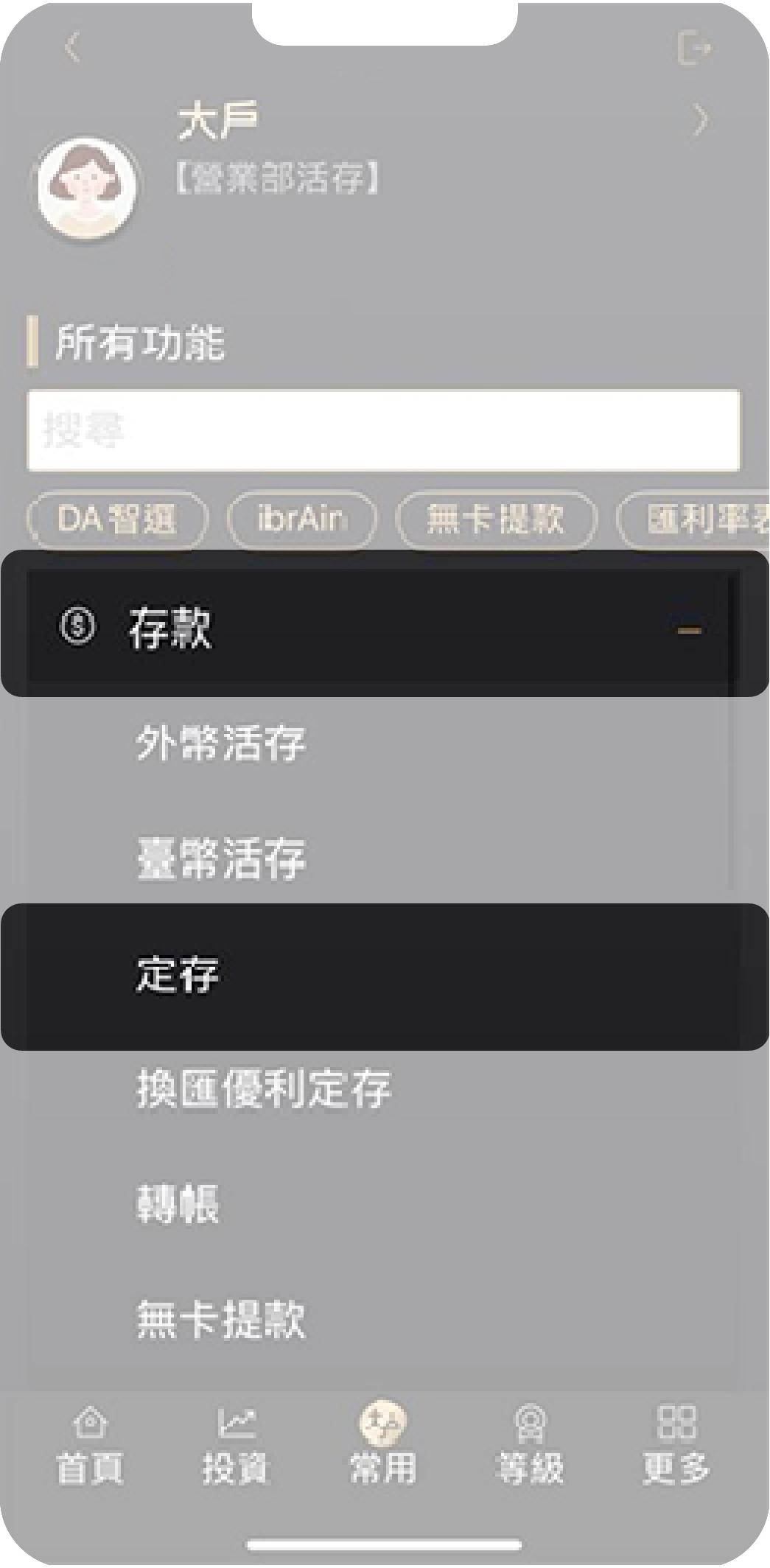點選「存款」>「定存優惠存款」