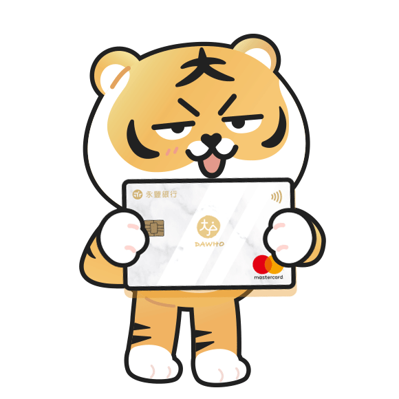 最高10%回饋