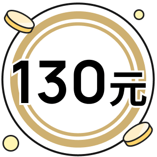 手續費限時優惠 每筆NT$130