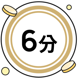 APP換匯 最高減6分