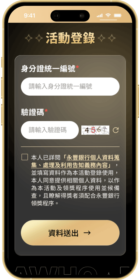 step 1，登錄活動網頁