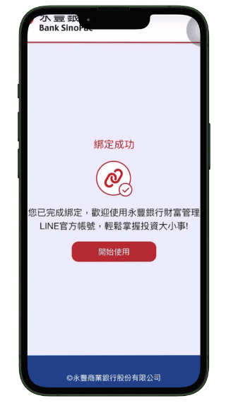 步驟五：大功告成