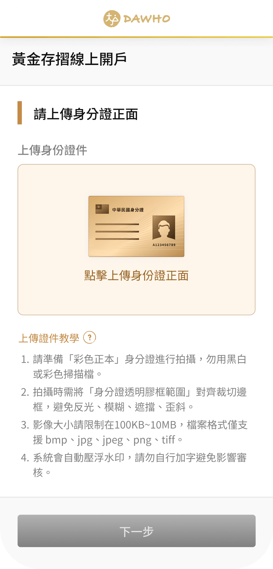step 2