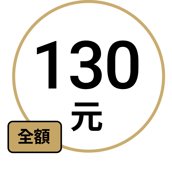 優惠手續費圖示