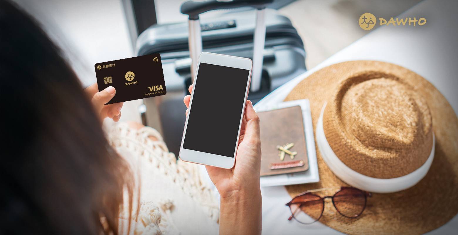 許多信用卡都有提供免費使用機場貴賓室的優惠