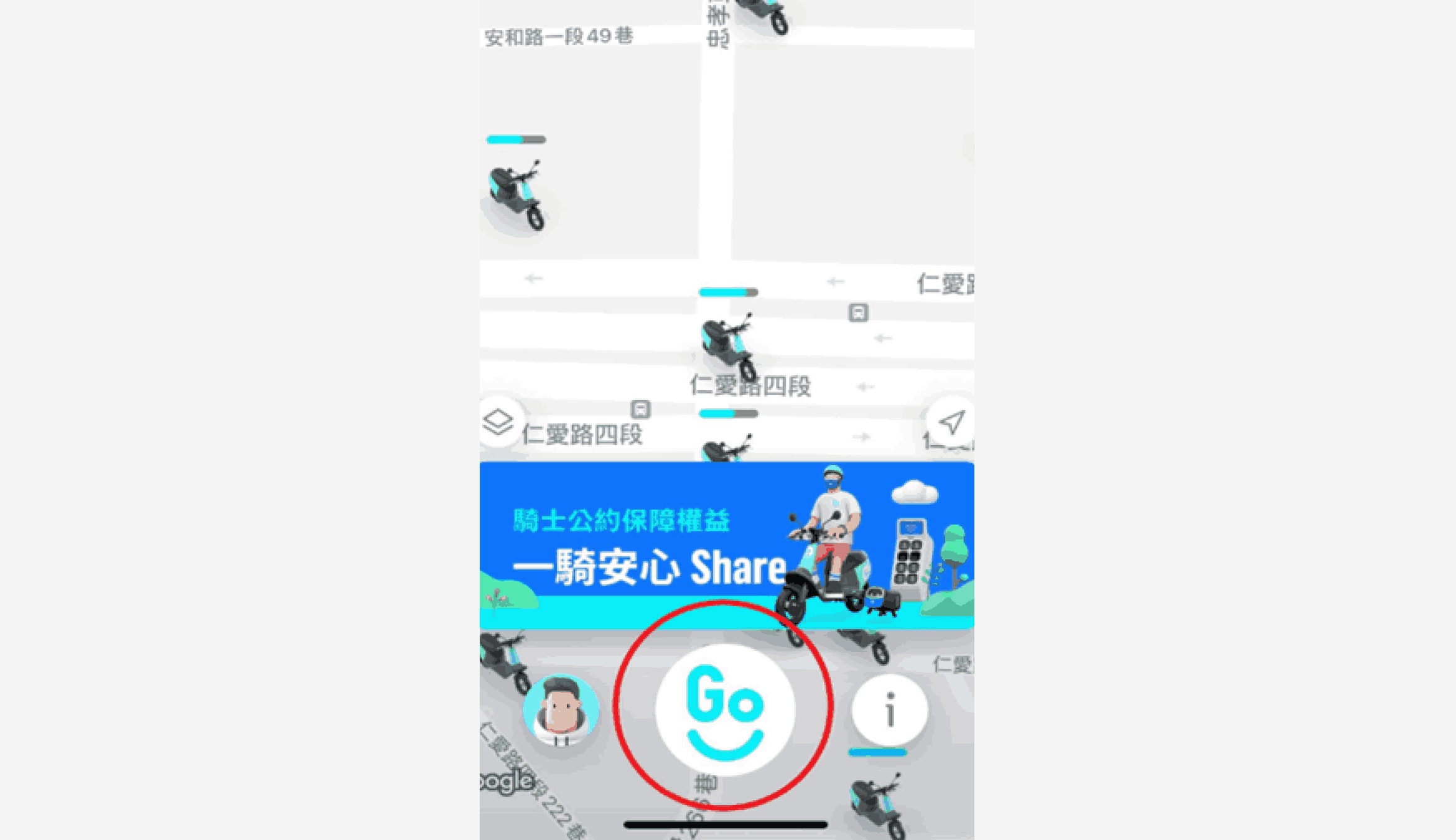 GoShare借車方式:提前預約