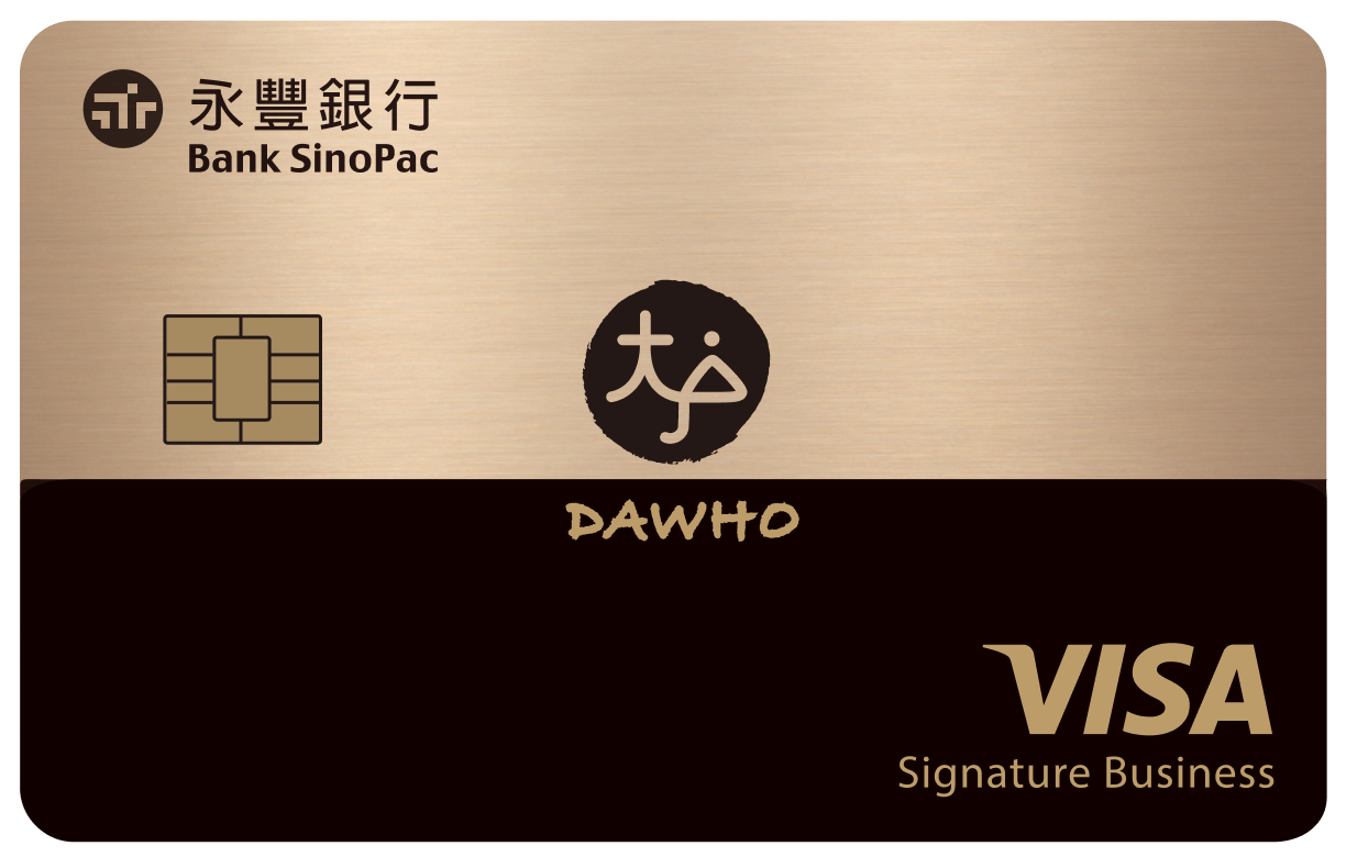 DAWHO 金屬信用卡 ｜DAWHO Premium 限定邀請