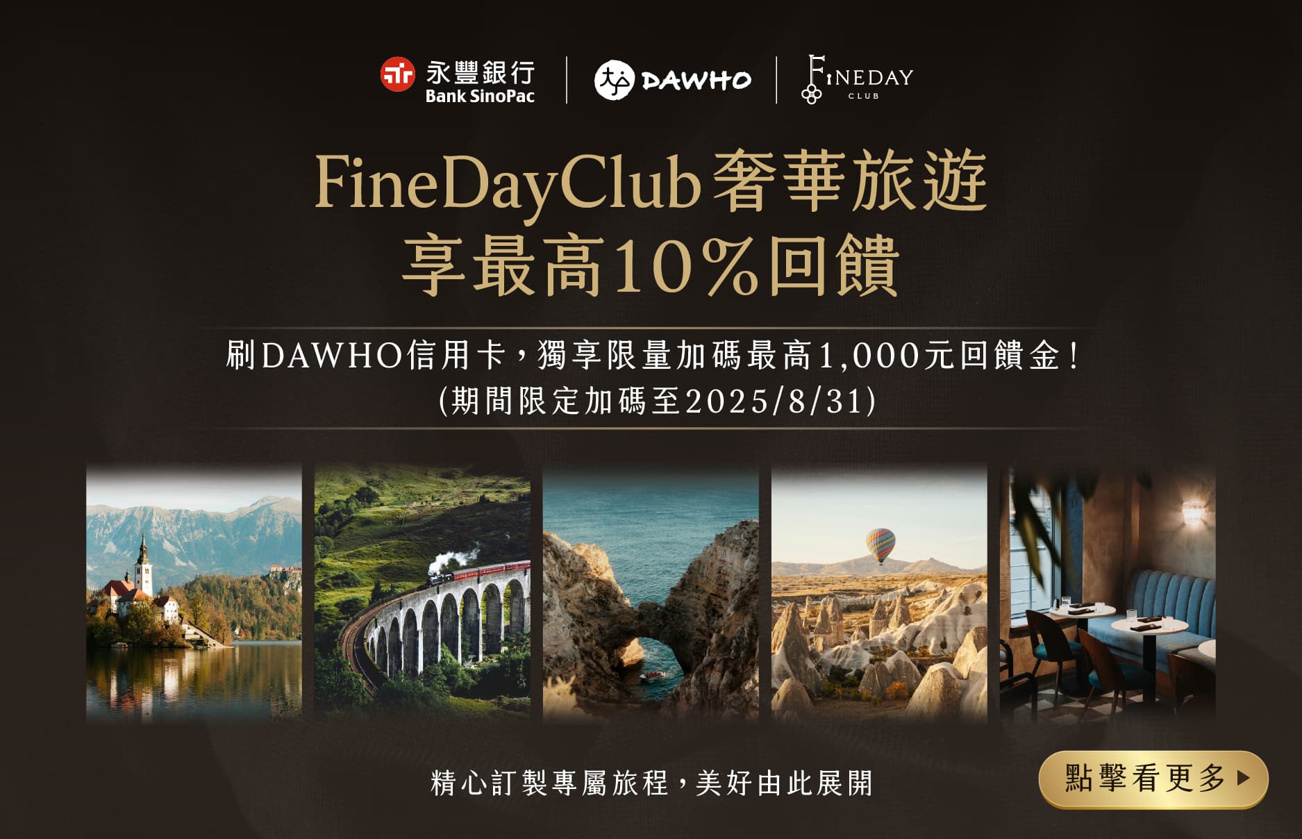DAWHO × FineDayClub 全站最高回饋10%