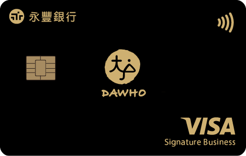 DAWHO 現 金 回 饋 信 用 卡.