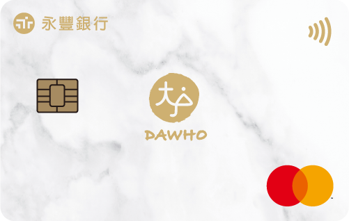 大戶dawho 新世代vip數位帳戶